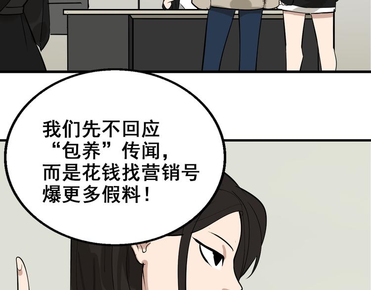 第9话 恐怖的爱3：暗箭156