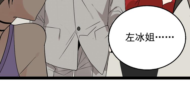 第1话 真假夫妻1：妩媚战争256