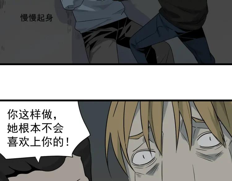 第16话 恐怖的爱10狼入虎穴88