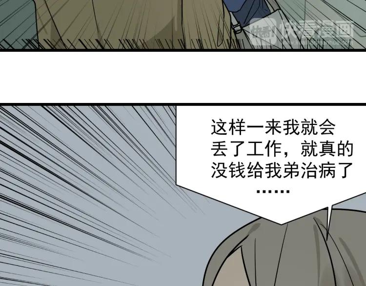 第13话 恐怖的爱7：螳螂捕蝉26