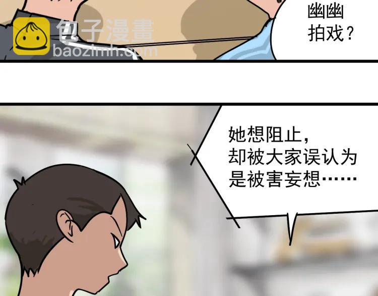第13话 恐怖的爱7：螳螂捕蝉93