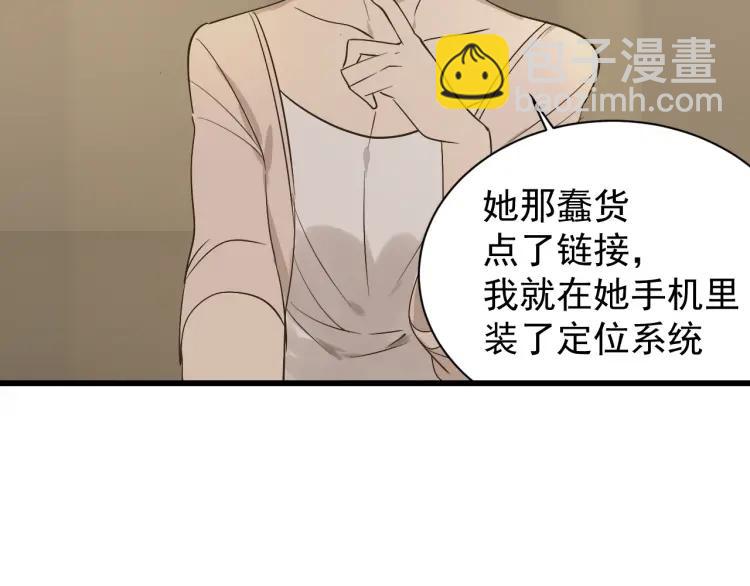 第16话 恐怖的爱10狼入虎穴64