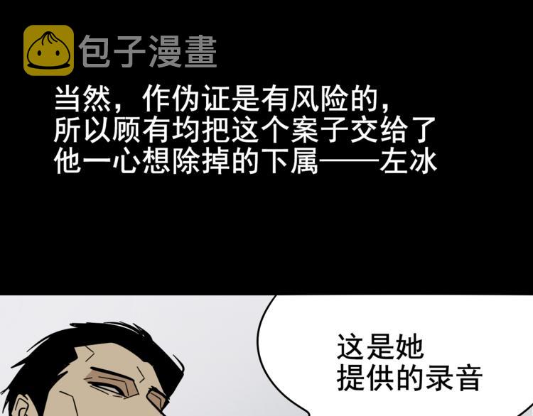 第5话 真假夫妻5：重来97