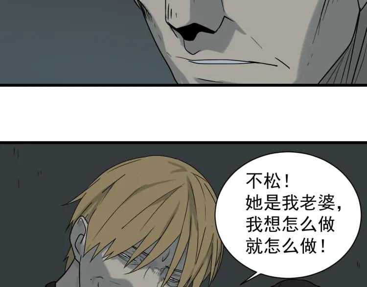 第16话 恐怖的爱10狼入虎穴74