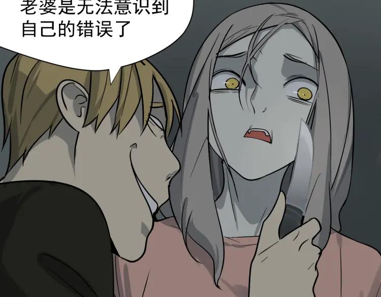 第15话 恐怖的爱9:始作俑者62