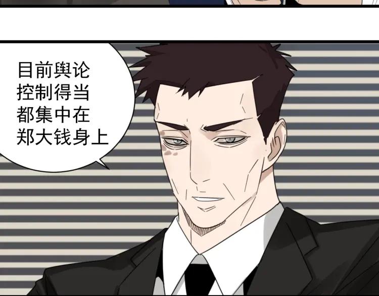 第51话 燃烧的真相723