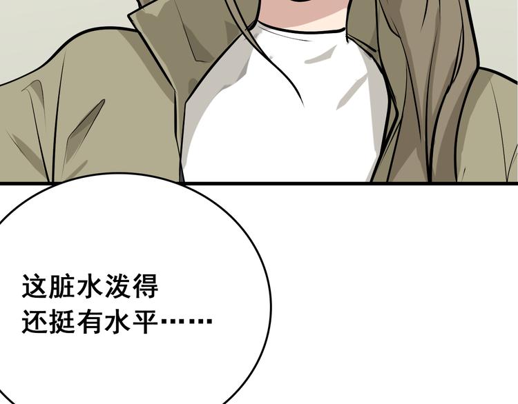 第9话 恐怖的爱3：暗箭126