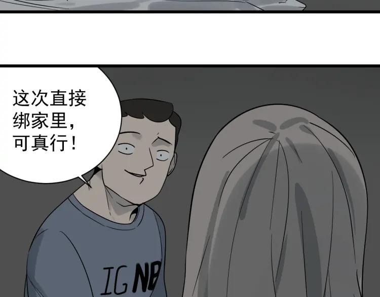 第16话 恐怖的爱10狼入虎穴21