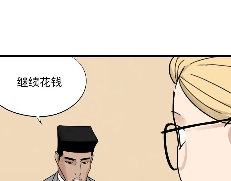 第23话 人命的价值665