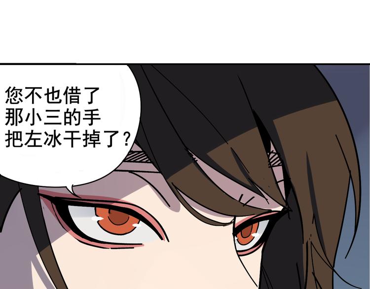 第4话 真假夫妻4：输掉的赢家139
