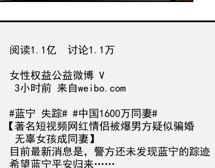 第38话 弱者为王511