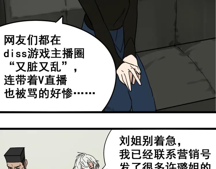 第11话 恐怖的爱5：暴风来临46