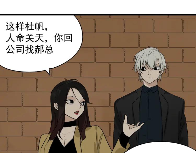 第24话 人命的价值787