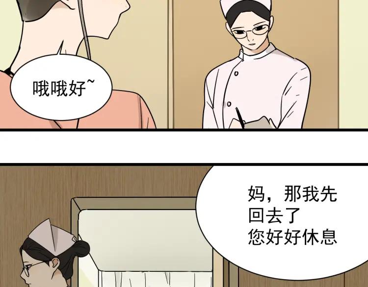第35话 弱者为王251