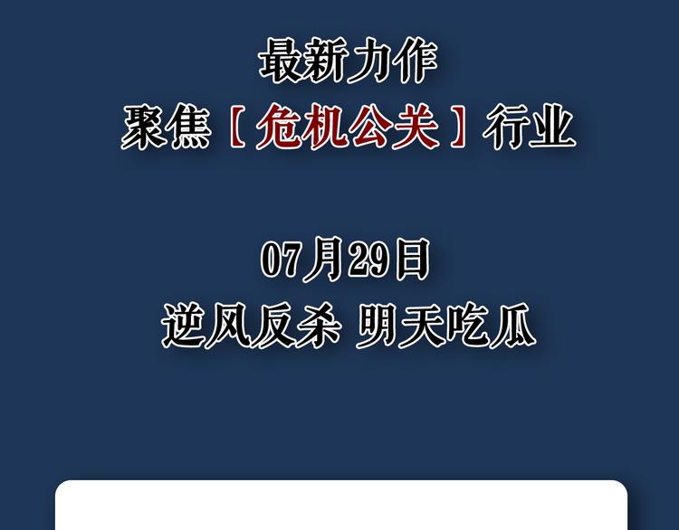 序章：危机公关冰火CP上线！86