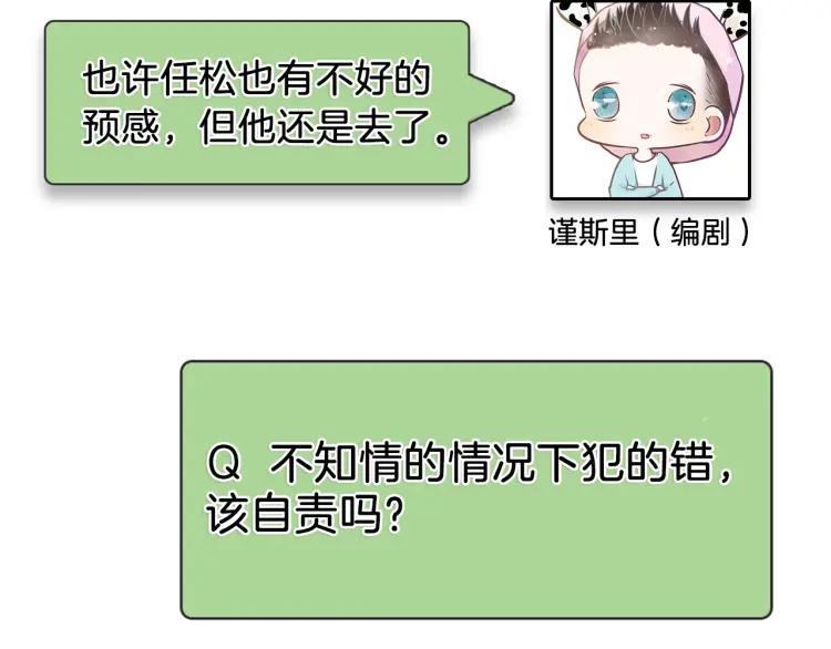 第54话 燃烧的真相1093