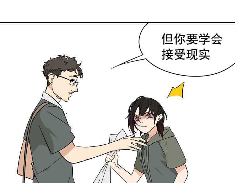 第7话 恐怖的爱1：苦涩的仇恨73