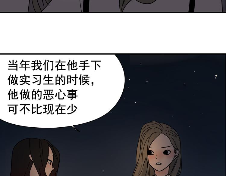 第6话 真假夫妻6：水中焰火118