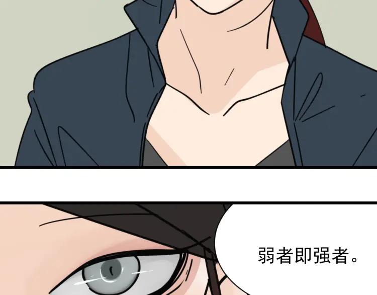 第41话 弱者为王85