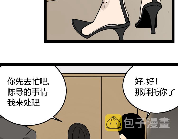 第1话 真假夫妻1：妩媚战争89