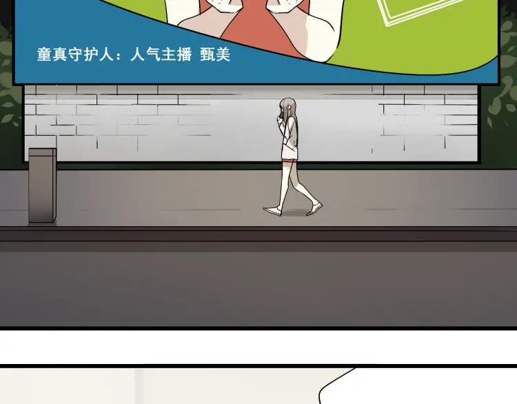 第15话 恐怖的爱9:始作俑者11