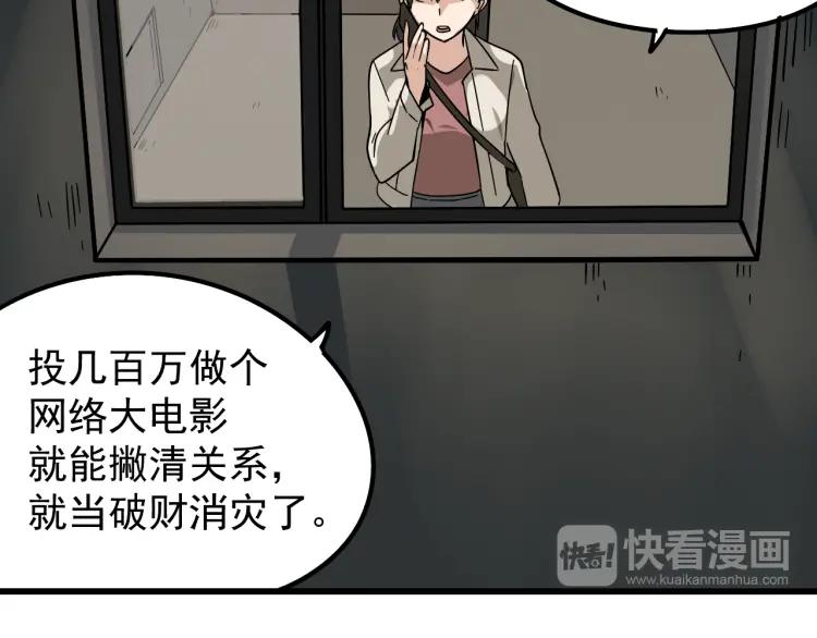 第13话 恐怖的爱7：螳螂捕蝉119