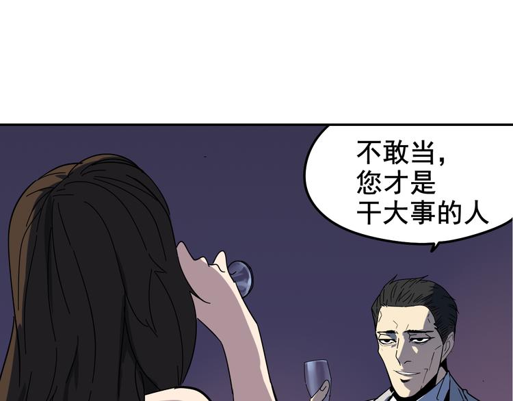 第4话 真假夫妻4：输掉的赢家134