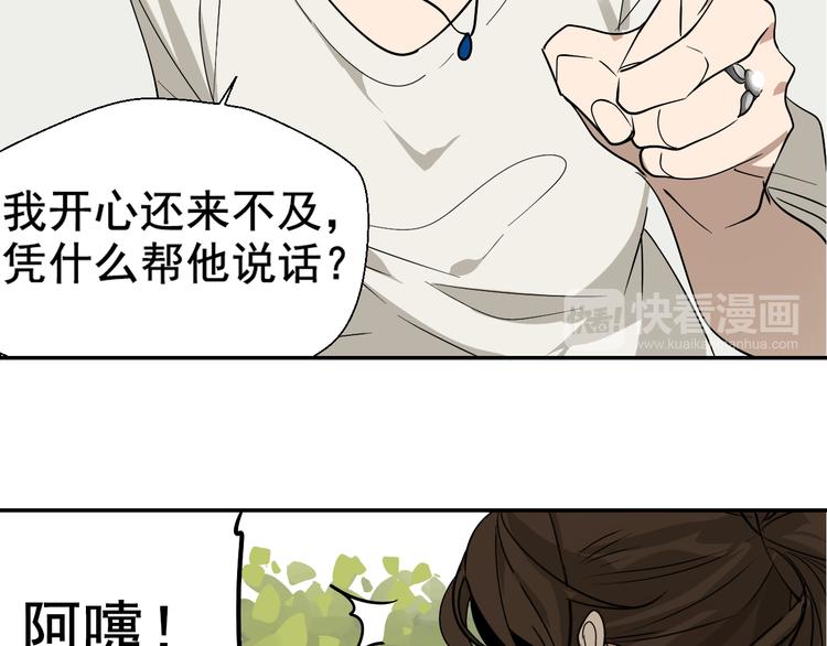 第3话 真假夫妻3：沉默的喧嚣100