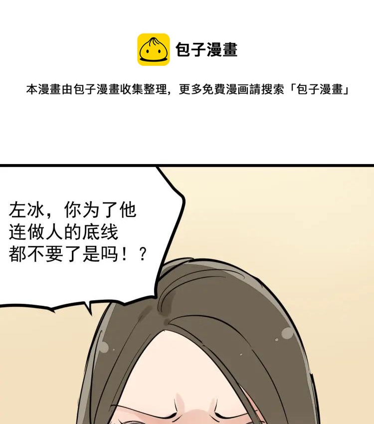 第29话 人命的价值120