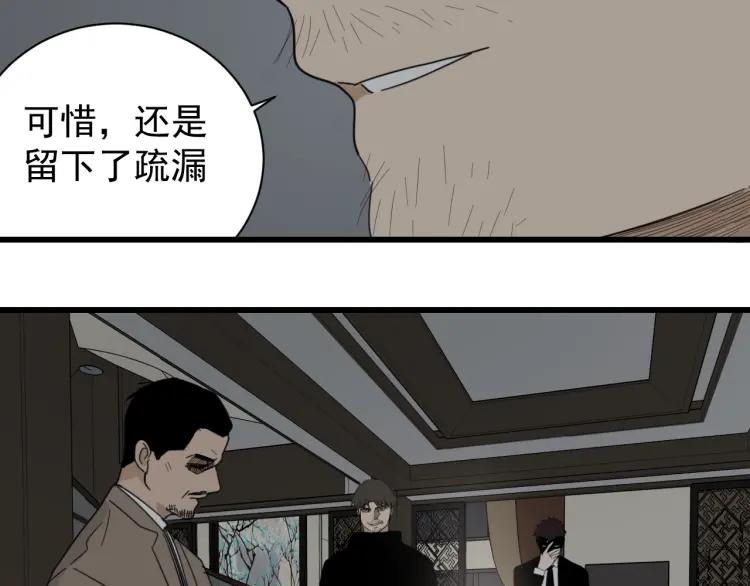 第56话 燃烧的真相1241