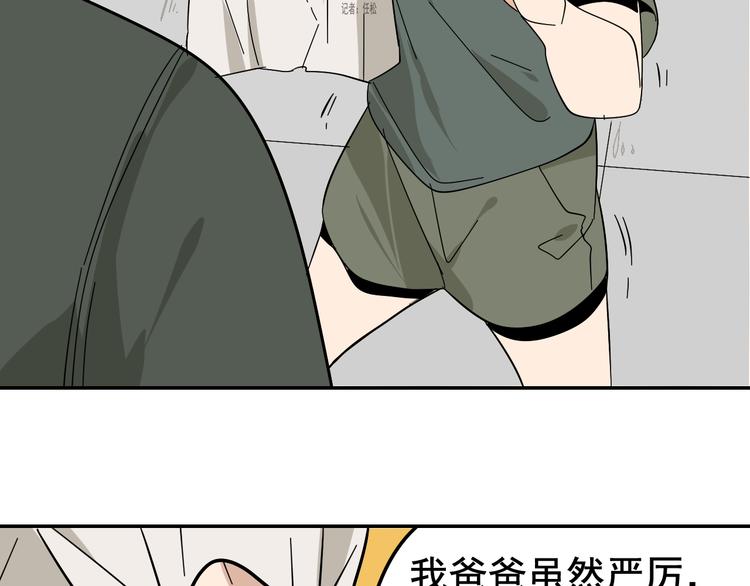 第7话 恐怖的爱1：苦涩的仇恨59