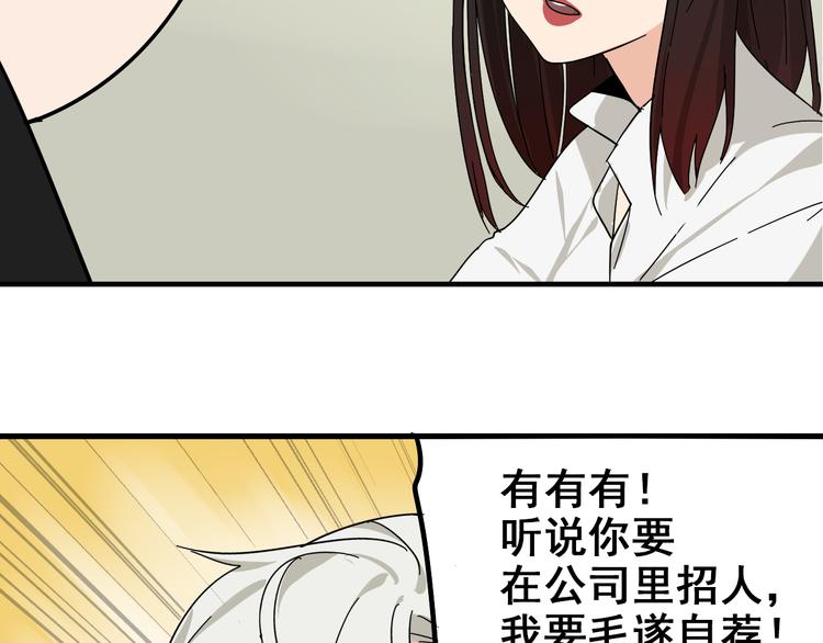 第8话 恐怖的爱2：温柔的利爪53