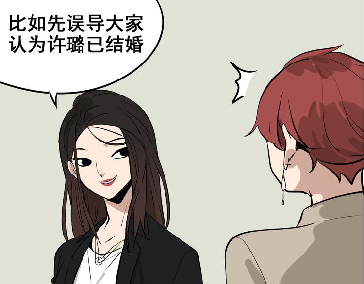 第9话 恐怖的爱3：暗箭158