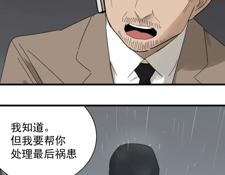第58话 燃烧的真相1469