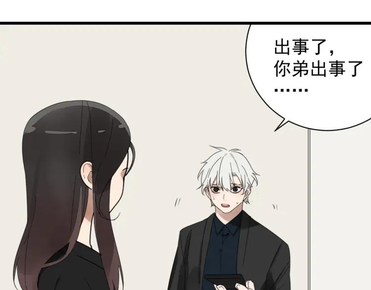 第49话 燃烧的真相566