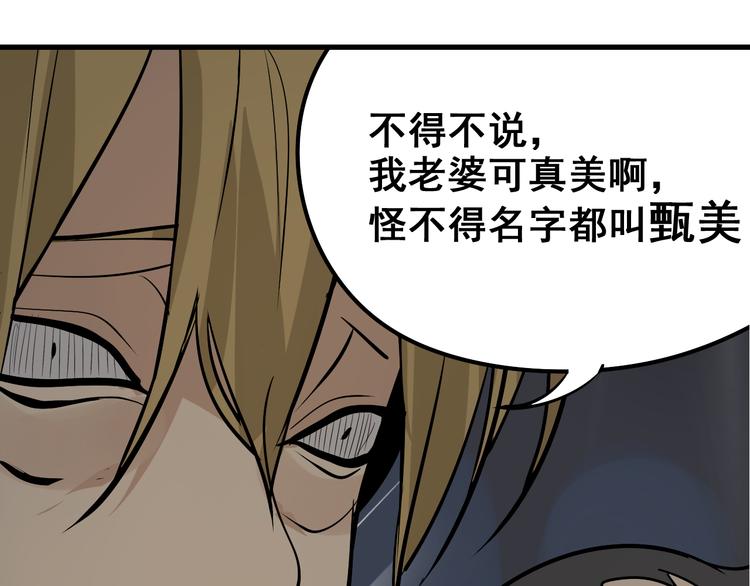 第8话 恐怖的爱2：温柔的利爪127