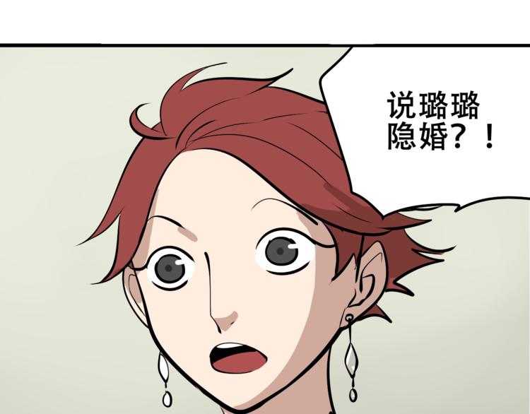 第9话 恐怖的爱3：暗箭160