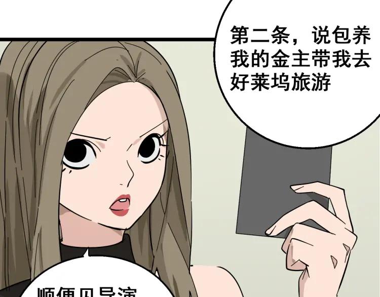 第11话 恐怖的爱5：暴风来临67