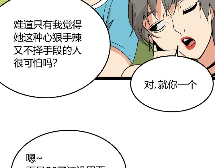 第1话 真假夫妻1：妩媚战争250