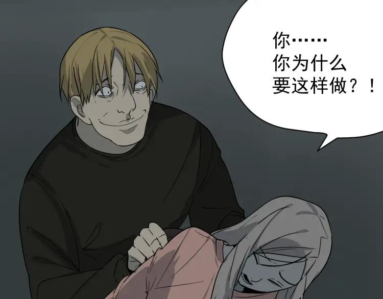 第15话 恐怖的爱9:始作俑者53