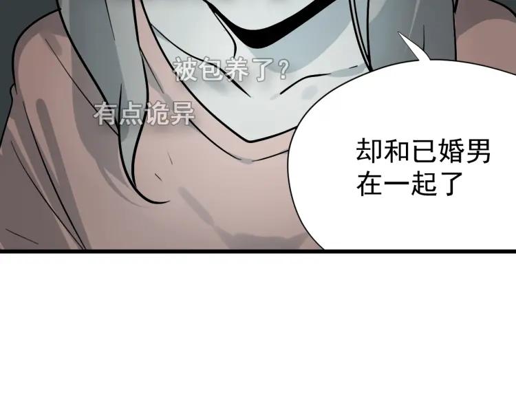 第15话 恐怖的爱9:始作俑者73