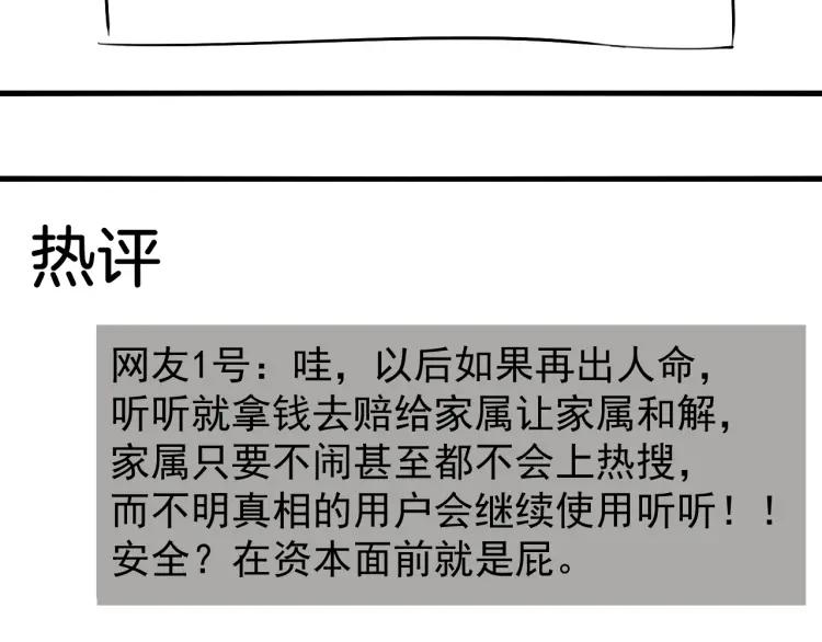 第26话 人命的价值966