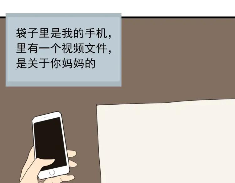 第56话 燃烧的真相1266