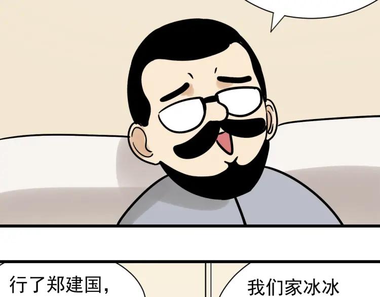 第33话 人命的价值1641
