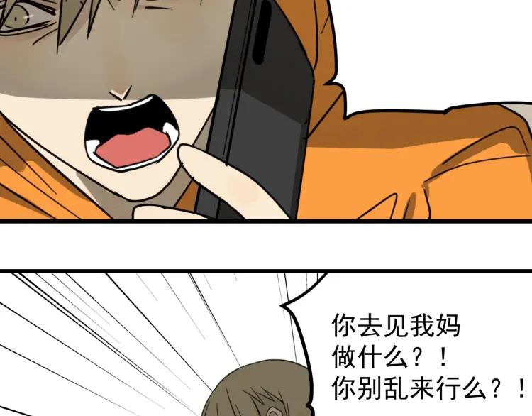 第39话 弱者为王639