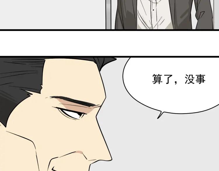 第14话 恐怖的爱8：自毁直播35