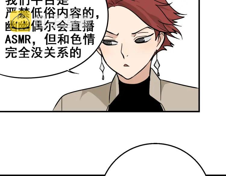 第10话 恐怖的爱4：挑拨离间35