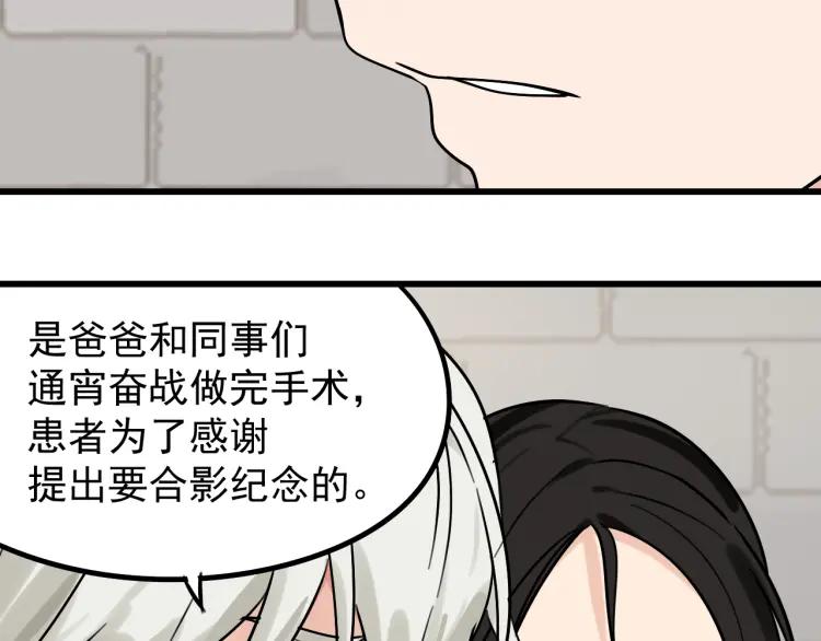 第19话 人命的价值249