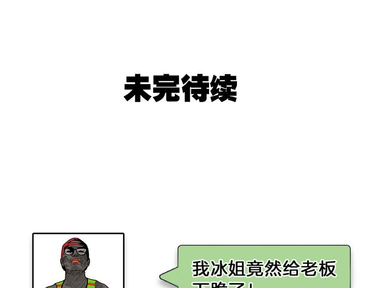 第4话 真假夫妻4：输掉的赢家196