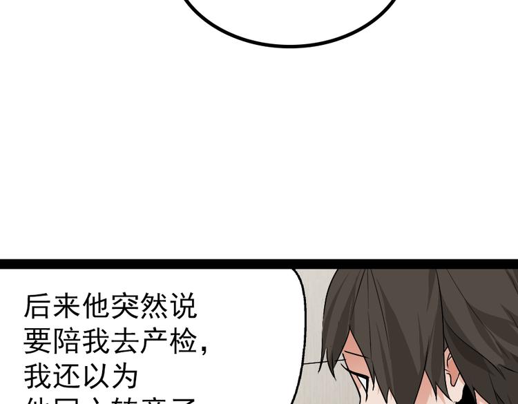 第2话 真假夫妻2：宁静暗涌35